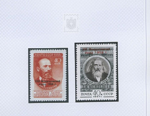 СССР, 1959, Менделеевский Конгресс , 2 марки с сертификатом
